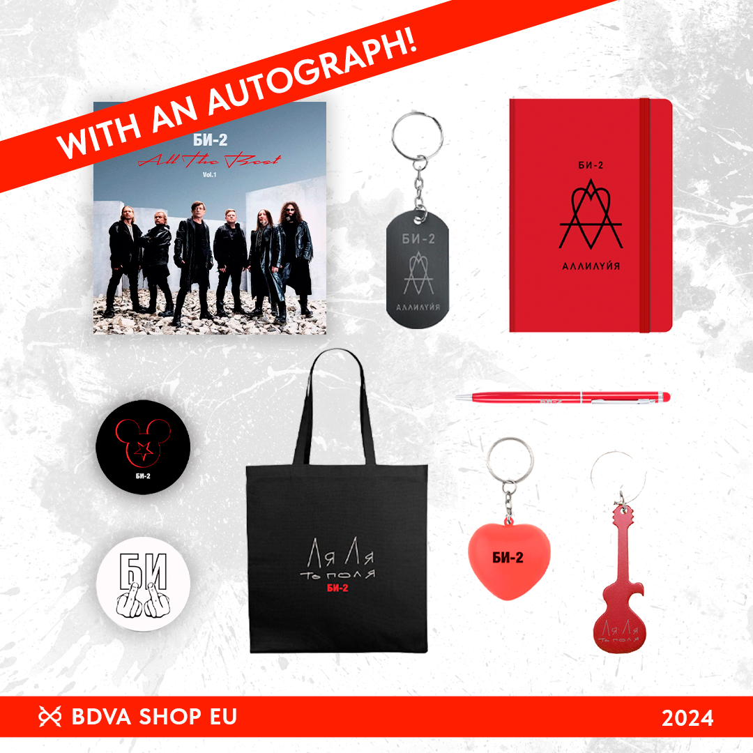 FAN PACK + AUTOGRAPH