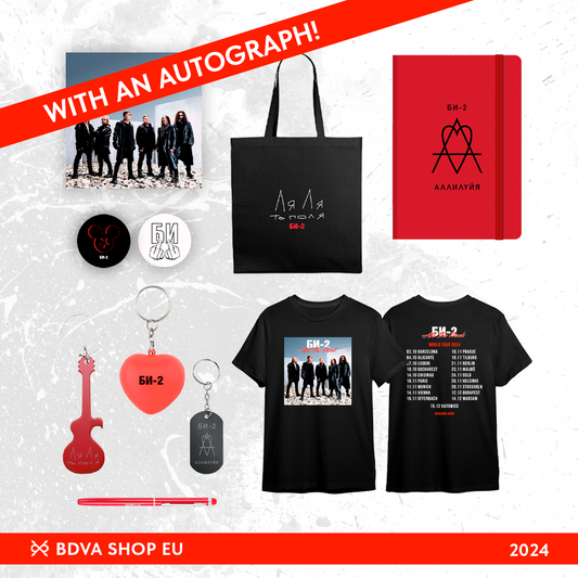 FAN PACK + T-SHIRT + AUTOGRAPH